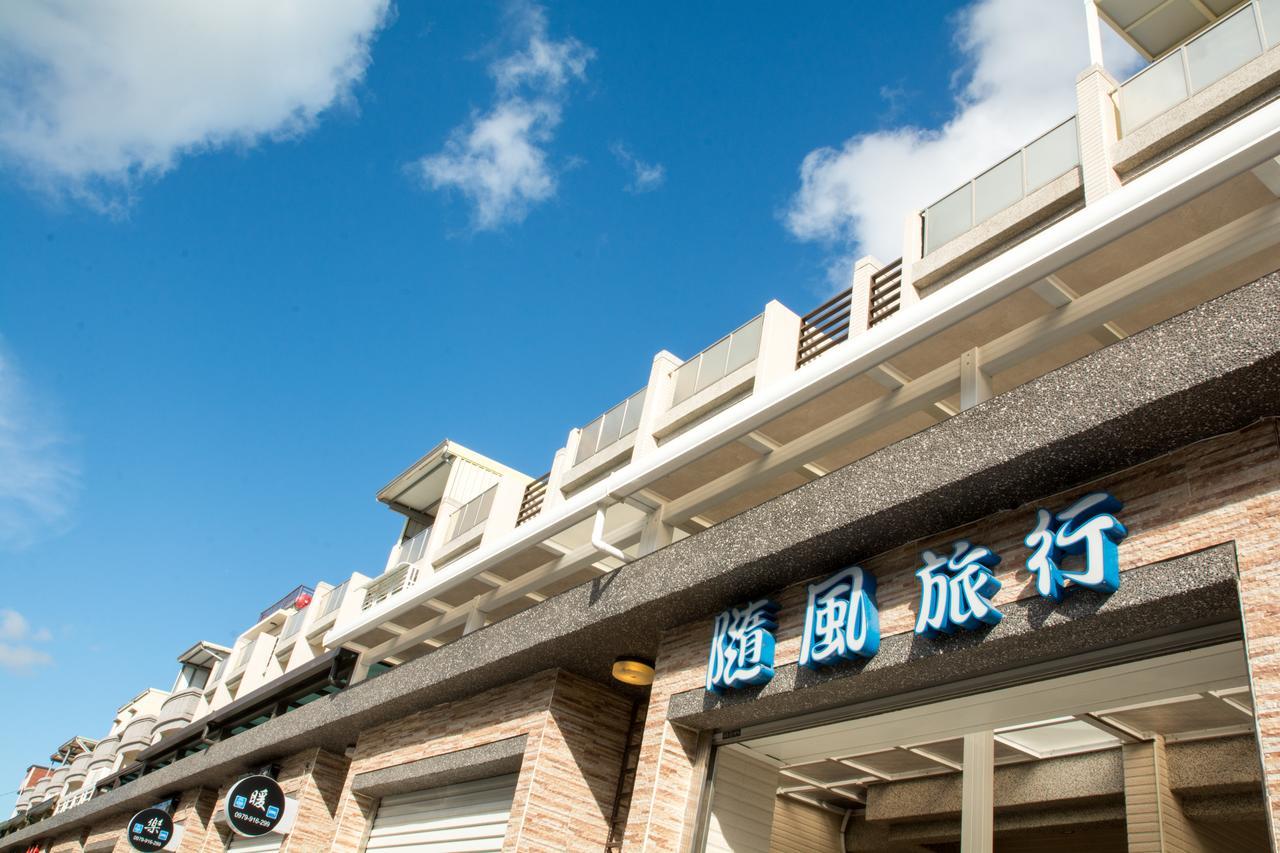 隨風旅行 親子包棟民宿 Kota Tua Kota Tua Hengchun Bagian luar foto